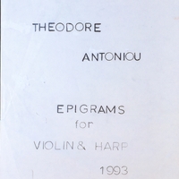 Ενδεικτική φωτογραφία τεκμηρίου